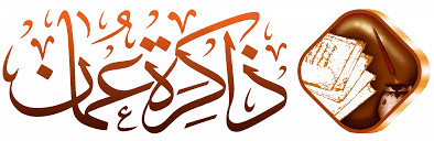 Dhakerat Oman